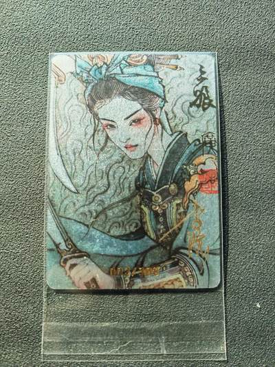 阳大大卡牌拍卖第87期（持续收拍品，周六晚上九点截拍，进群福利早知道） - 【亲签】启读文化 李广 扈三娘  亲签限编002/300