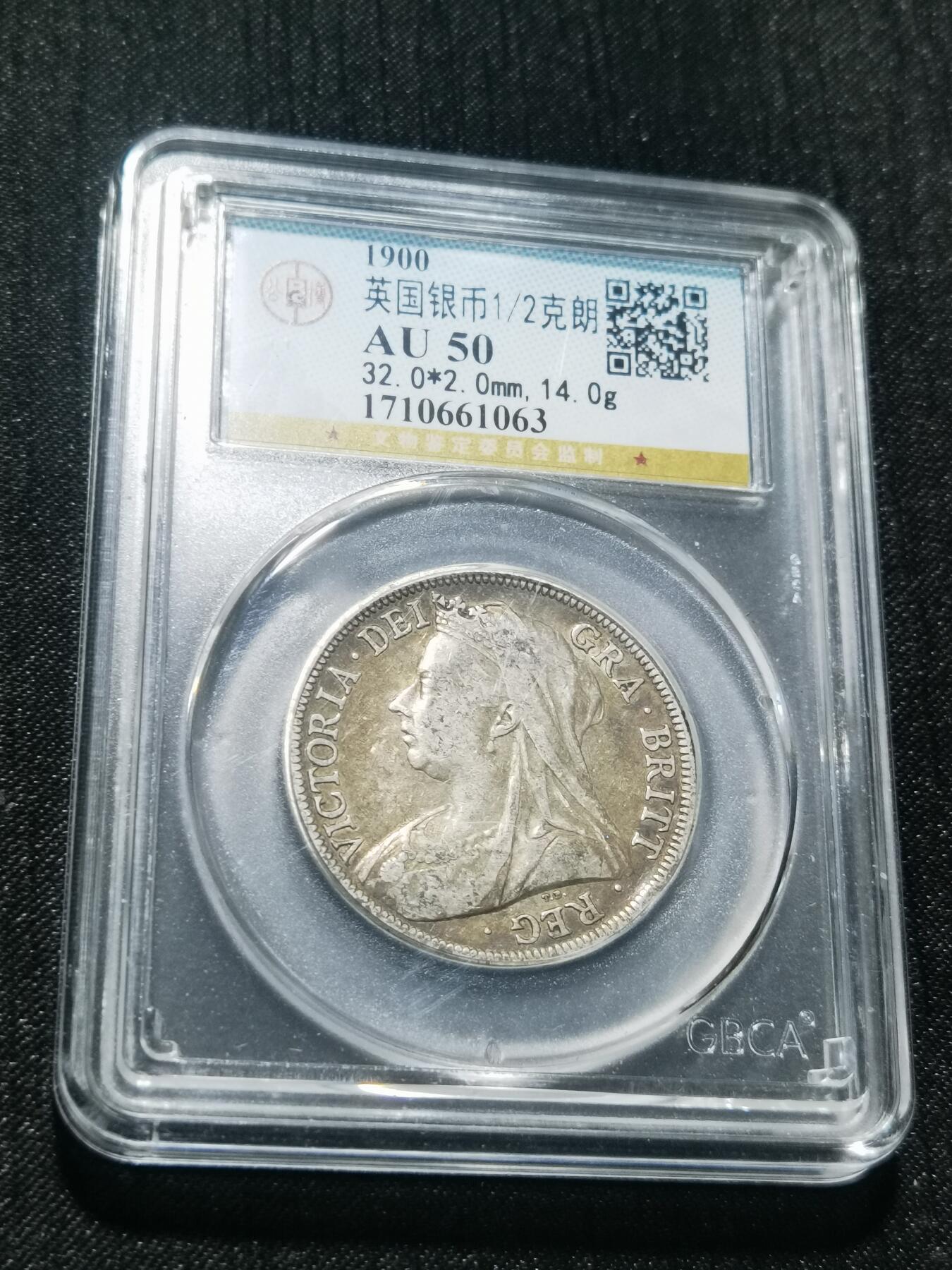 天下钱庄专场欢迎参拍