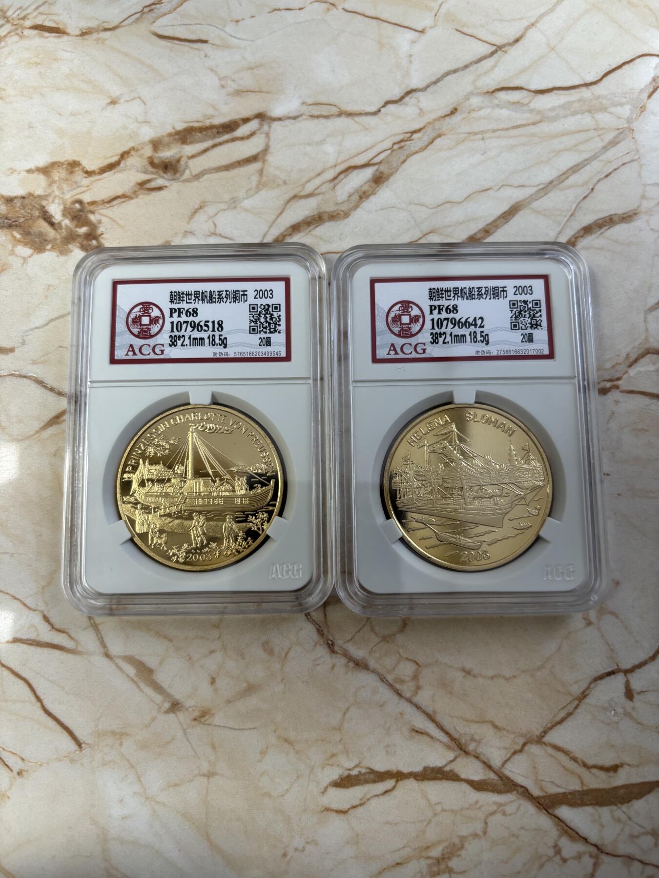 第185期拍卖 朝鲜2000-2001-2003-2004年古代帆船铜币评级币11枚套