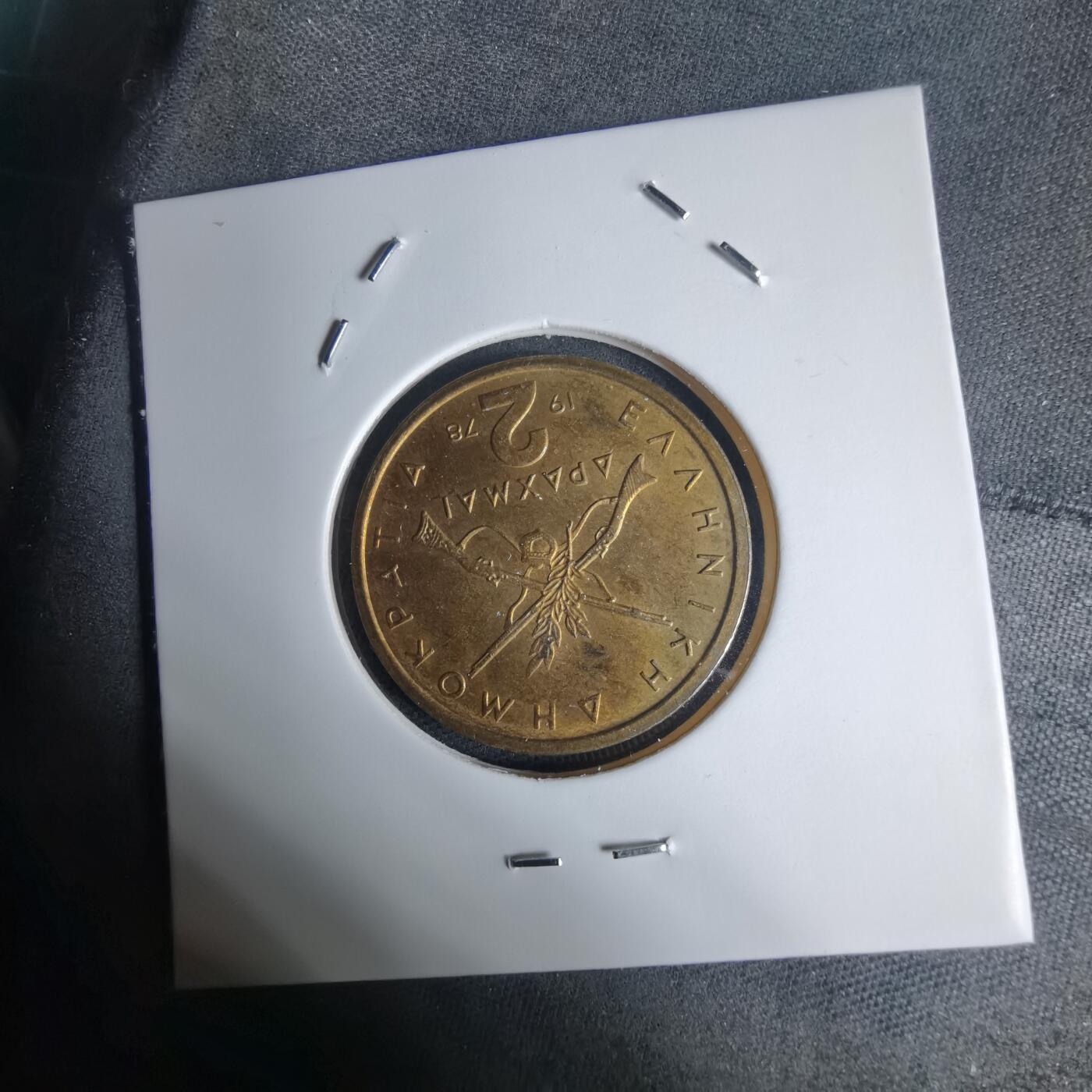 沼泽如烟--第939场 希腊1978年2德拉克马