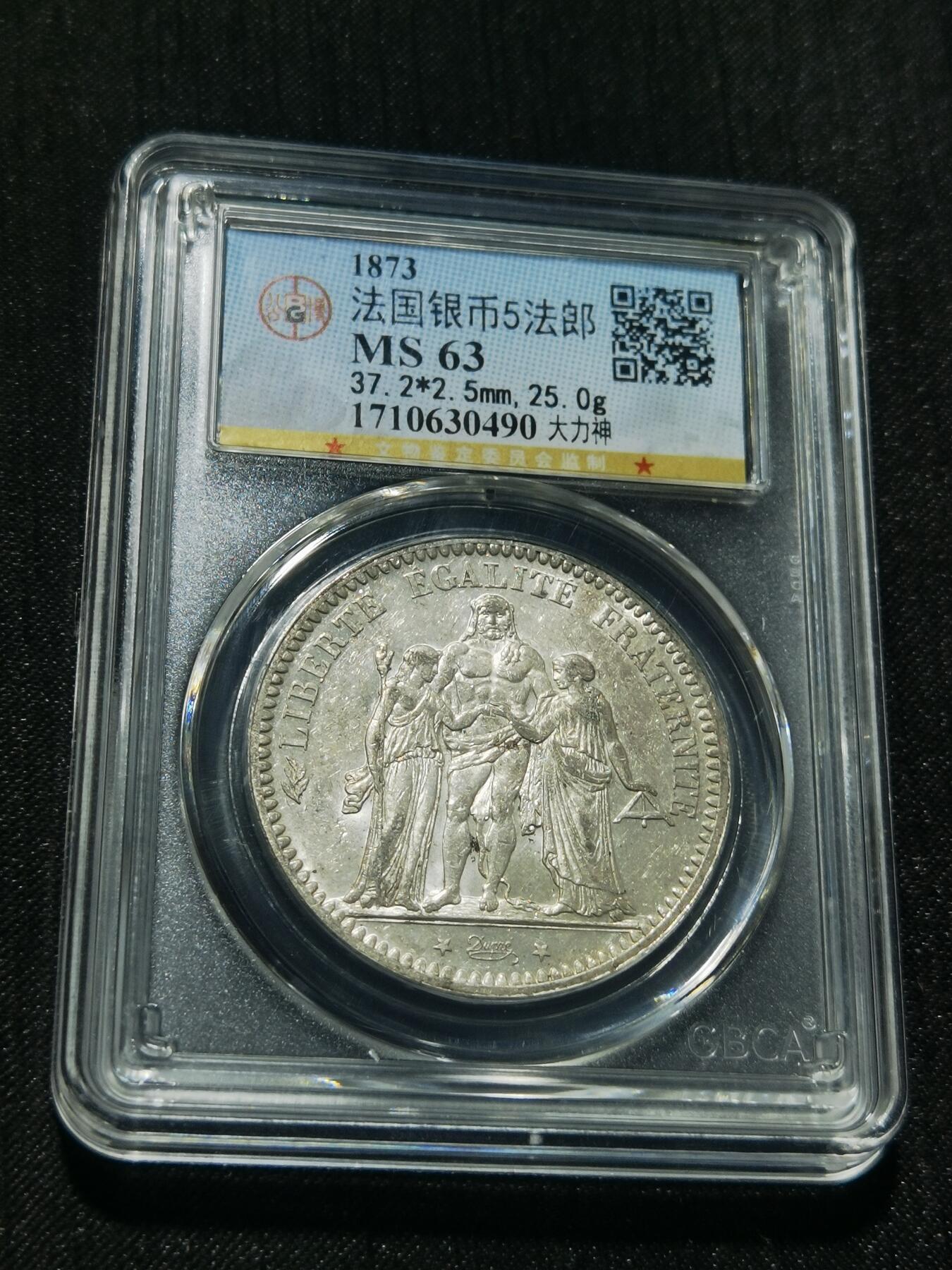 天下钱庄专场欢迎参拍