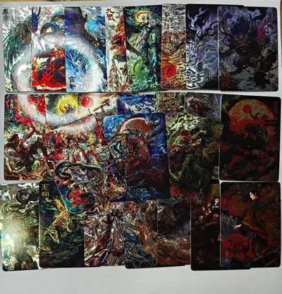 龙虎卡牌-六八场（无佣金，周五结拍，欢迎送拍） - 光刻25张全 百里卡牌 苍之飞鸿-山海经兑换卡一套