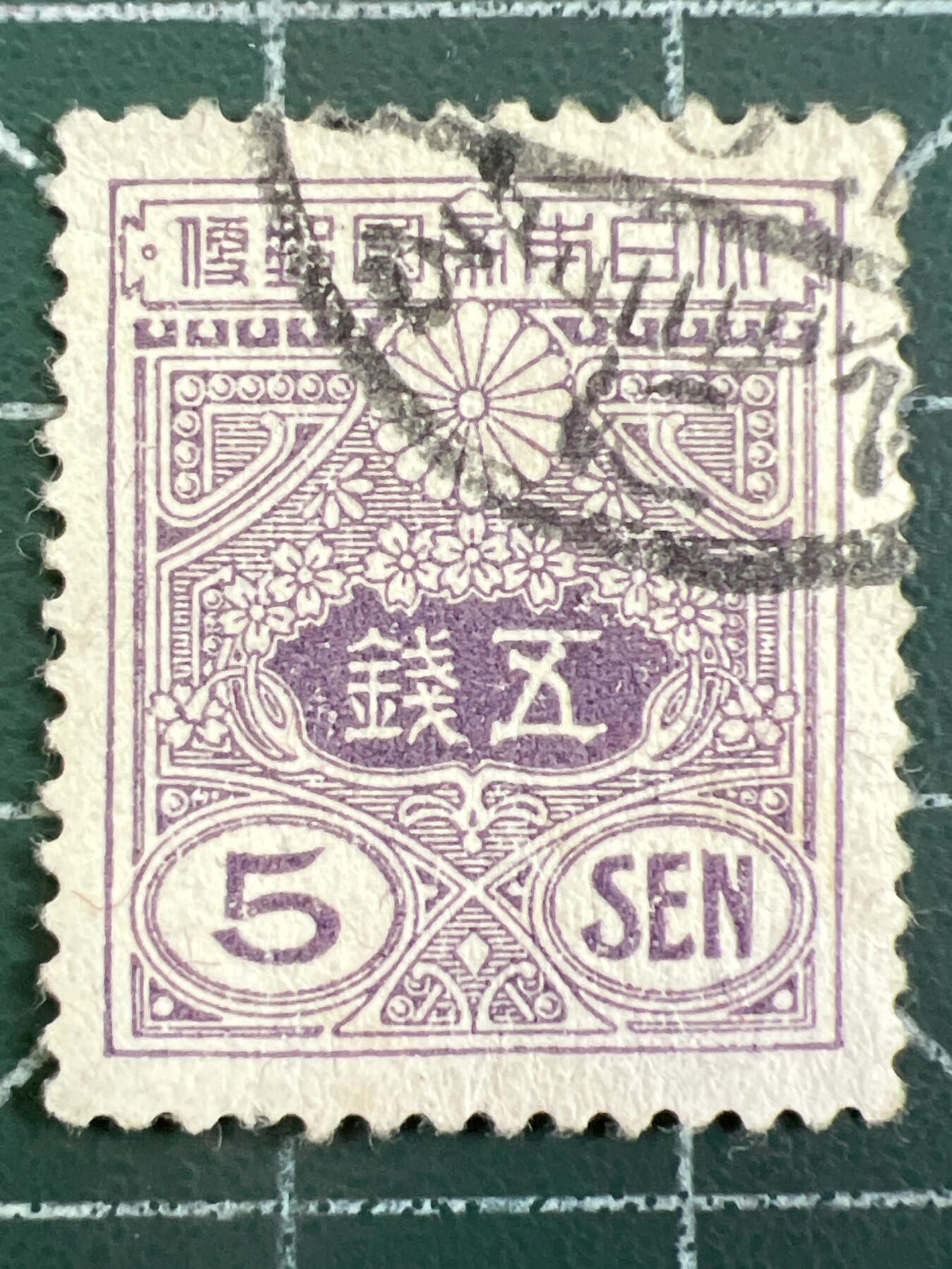 第1081 邮票专场 （无押金，捡漏，全场50包邮，偏远地区除外，接收代拍业务，本店十天发一次货）