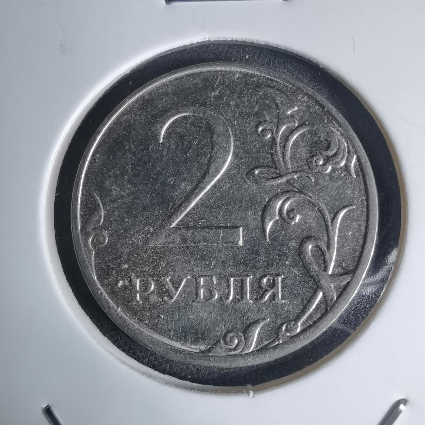 沼泽如烟--第939场 俄罗斯2014年2卢布