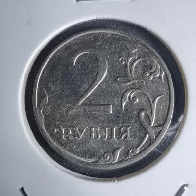 沼泽如烟--第939场 - 俄罗斯2014年2卢布