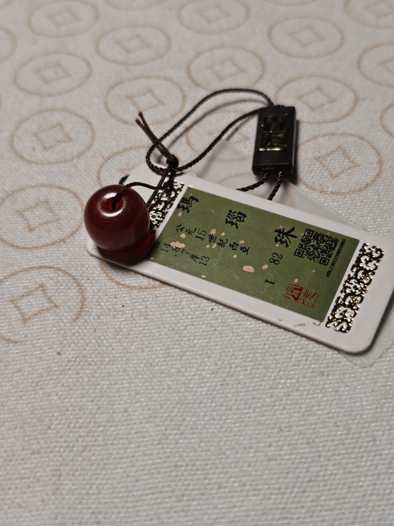 抚柳草堂-第二期章牌钱币 奖章勋章限时免佣 满百包邮 放漏专场 15世纪老型玛瑙珠 闻德评级尺寸见标签