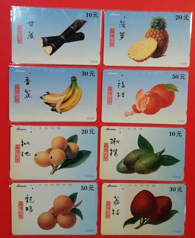 《鸿通俱乐部》拍卖第68期 12月17日21：00延时节拍 - 福建田村旧卡《福建名果》8全  鸿通  68分*1 67分*2  66分*4  65分*1