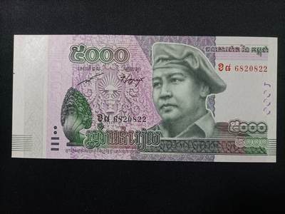 【游宝拍卖】乙巳蛇年99期 年末福尾场 - 柬埔寨-5000瑞尔【双尾22 全新UNC】