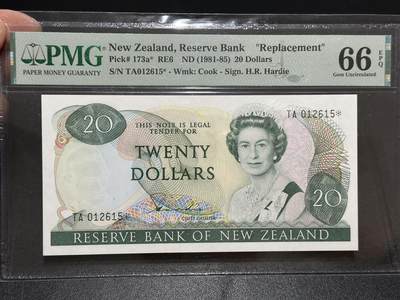 《外钞收藏家》第五百九十五期（优品场）（本平台长期征集拍品、欢迎藏友们联系合作） - 1981-85年新西兰20元 PMG66 补号 尾615