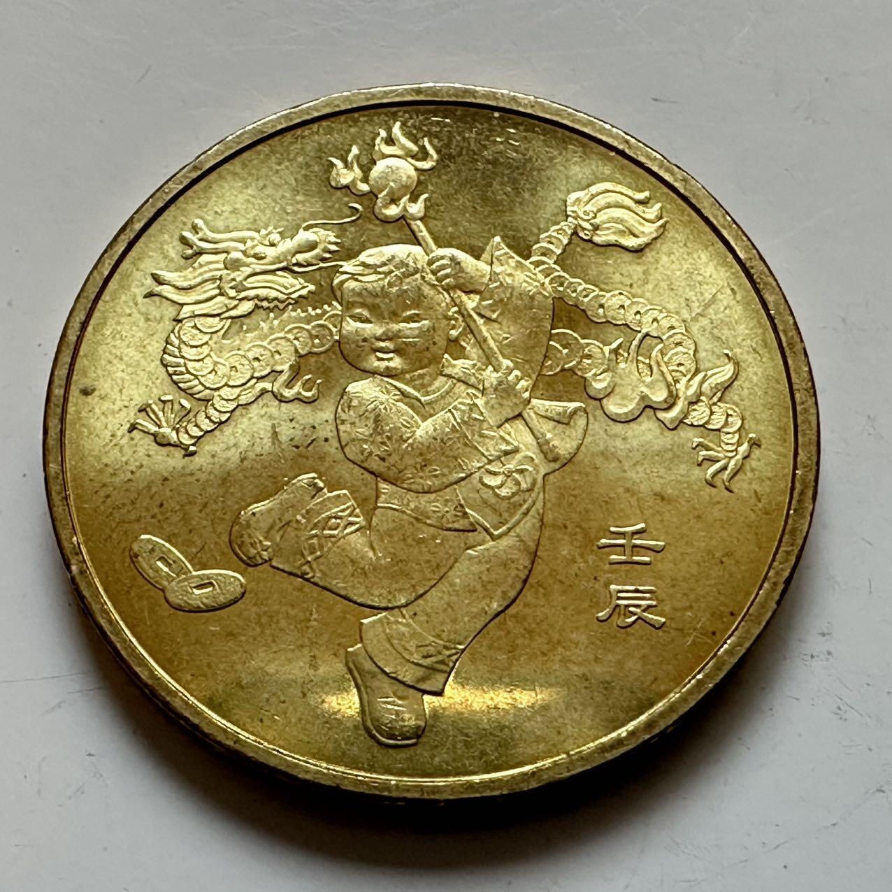 🌹外币初藏🌹🐯2025年第142场  每周二四六晚8️⃣点 接代拍 2012年龙年生肖纪念币a