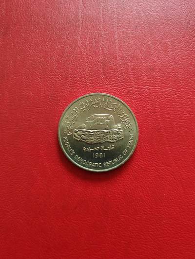 【云涧收藏】第八十四场 - 也门1981年250费尔，BU