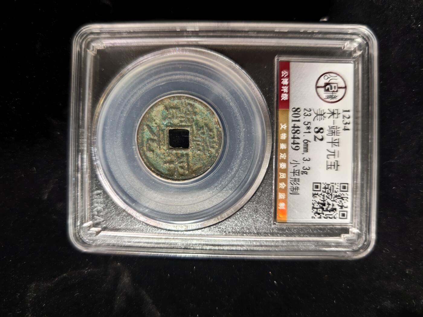 勋章铜钱杂货专场