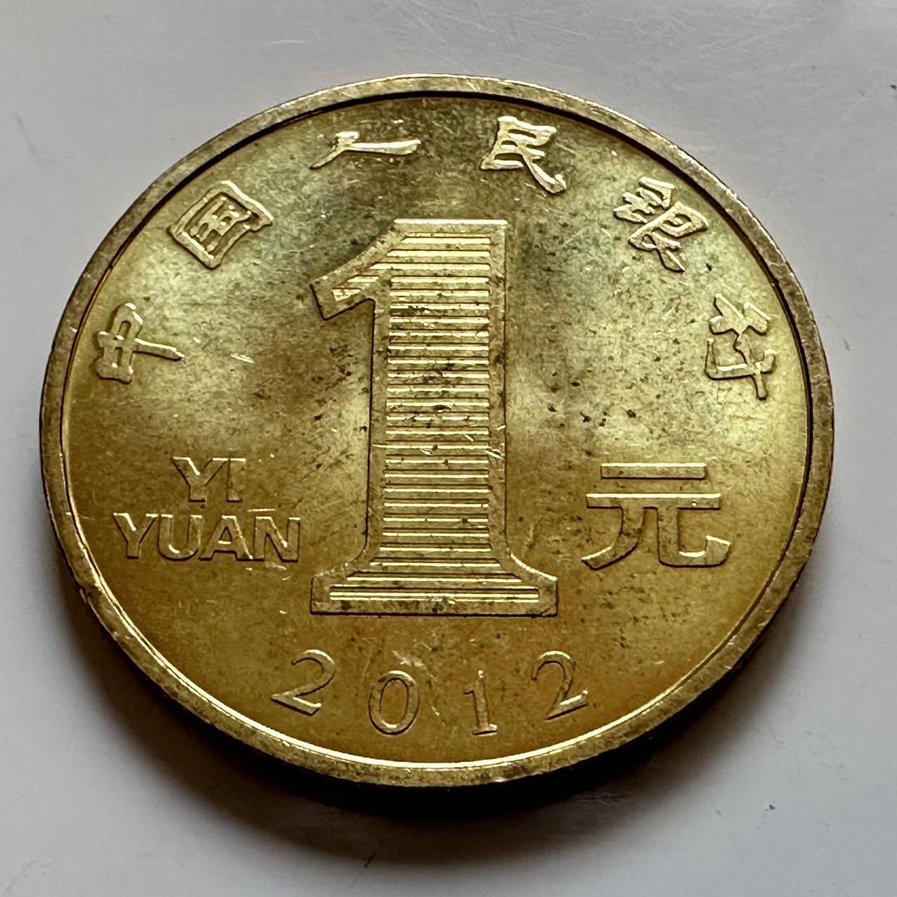 🌹外币初藏🌹🐯2025年第142场  每周二四六晚8️⃣点 接代拍 2012年龙年生肖纪念币a