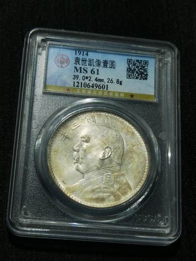 天下钱庄专场欢迎参拍 - 公博评级MS61三年大头