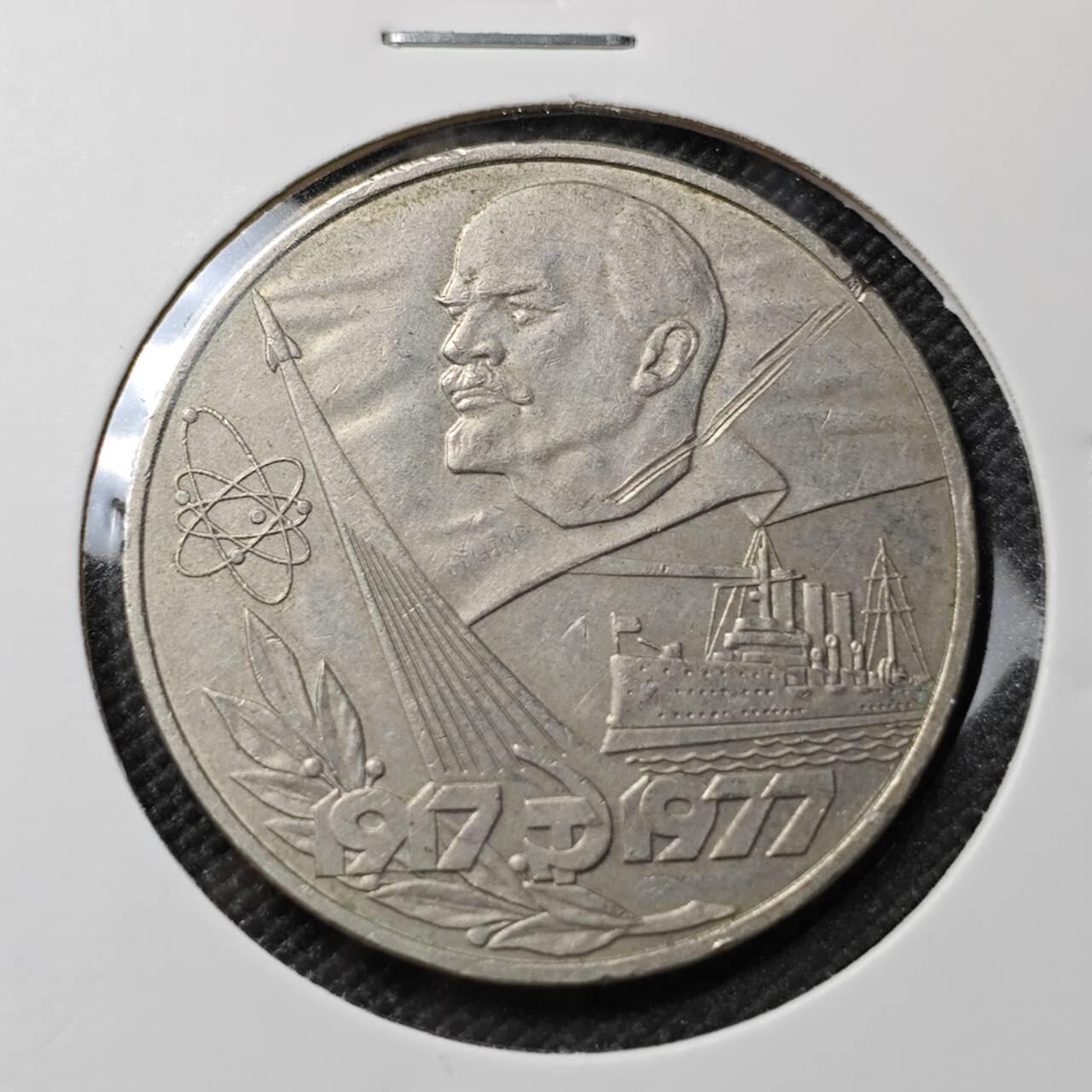 KK钱币收藏小铺 第382期  2月预留时间 周末发货 苏联1卢布 纪念币