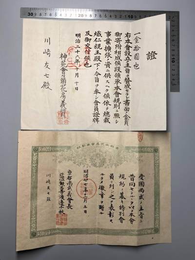 小驴勋章奖章收藏12月20日周六晚六点拍卖（珍爱和平，收藏战争，铭记历史，勿忘国耻，忠党爱国。有偿代拍，送拍规则在简介最后，参拍须阅读规则后再参拍，关系到运费包装发货时效真假辨别等关键信息，拍卖时不再发原图，看大图店主微信码在拍卖店铺介绍里） - 同一个人证书两张