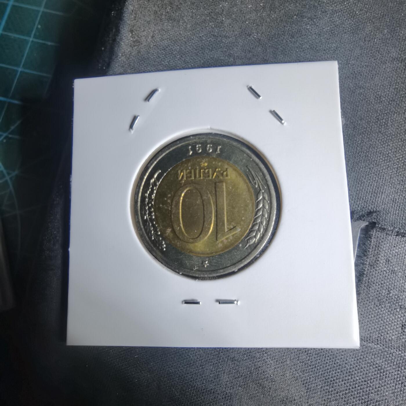 沼泽如烟--第939场 苏联1991年10卢布