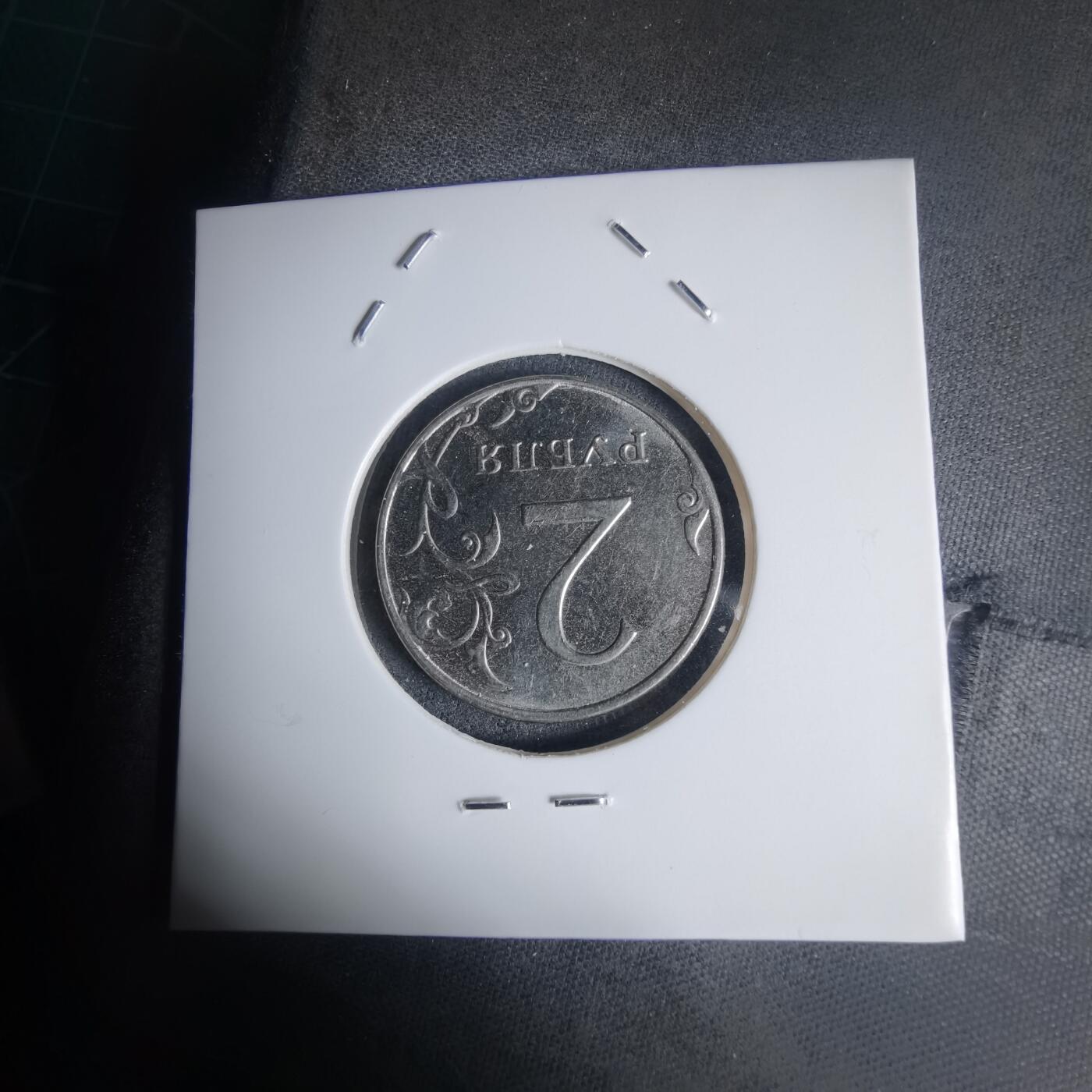 沼泽如烟--第939场 俄罗斯2016年2卢布