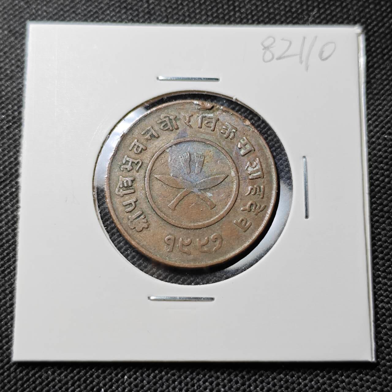 KK钱币收藏小铺 第382期  2月预留时间 周末发货 尼泊尔 铜币