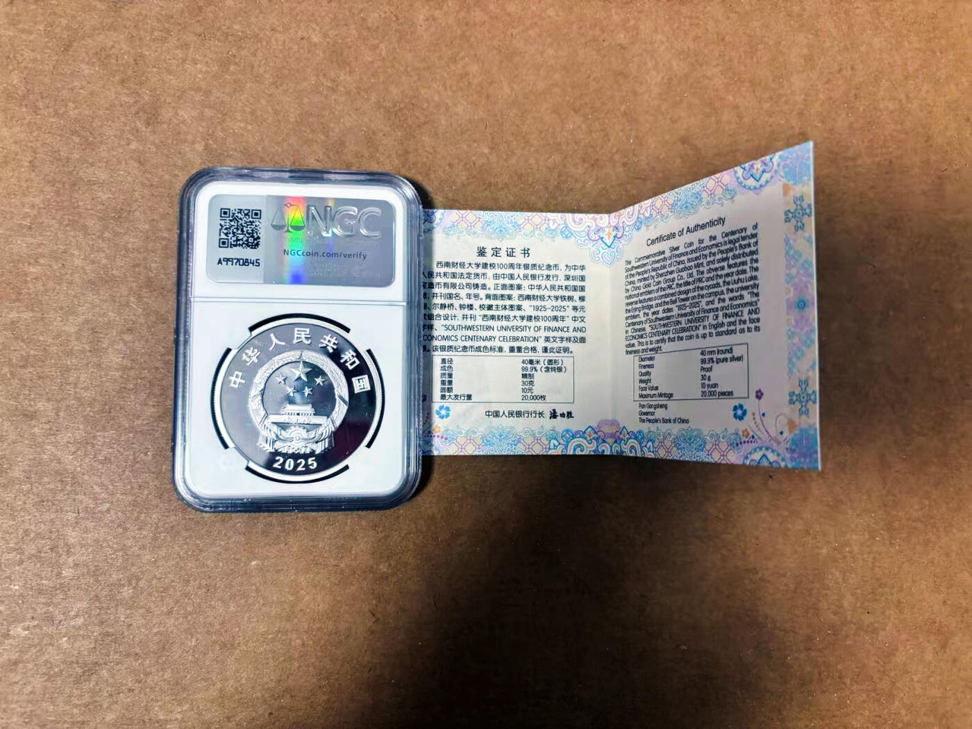 【Blue Auction】世界纸币精拍第764期——18级TOP拍卖/信誉/品质/专业/高效💫 【带证书 首日】中国 西南财经大学建校100周年银币 NGC PF69UC