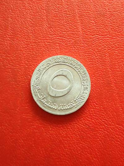 【云涧收藏】第八十四场 - 少见阿尔及利亚1970年5分FA0纪念币，错版24毫米，正版25毫米，