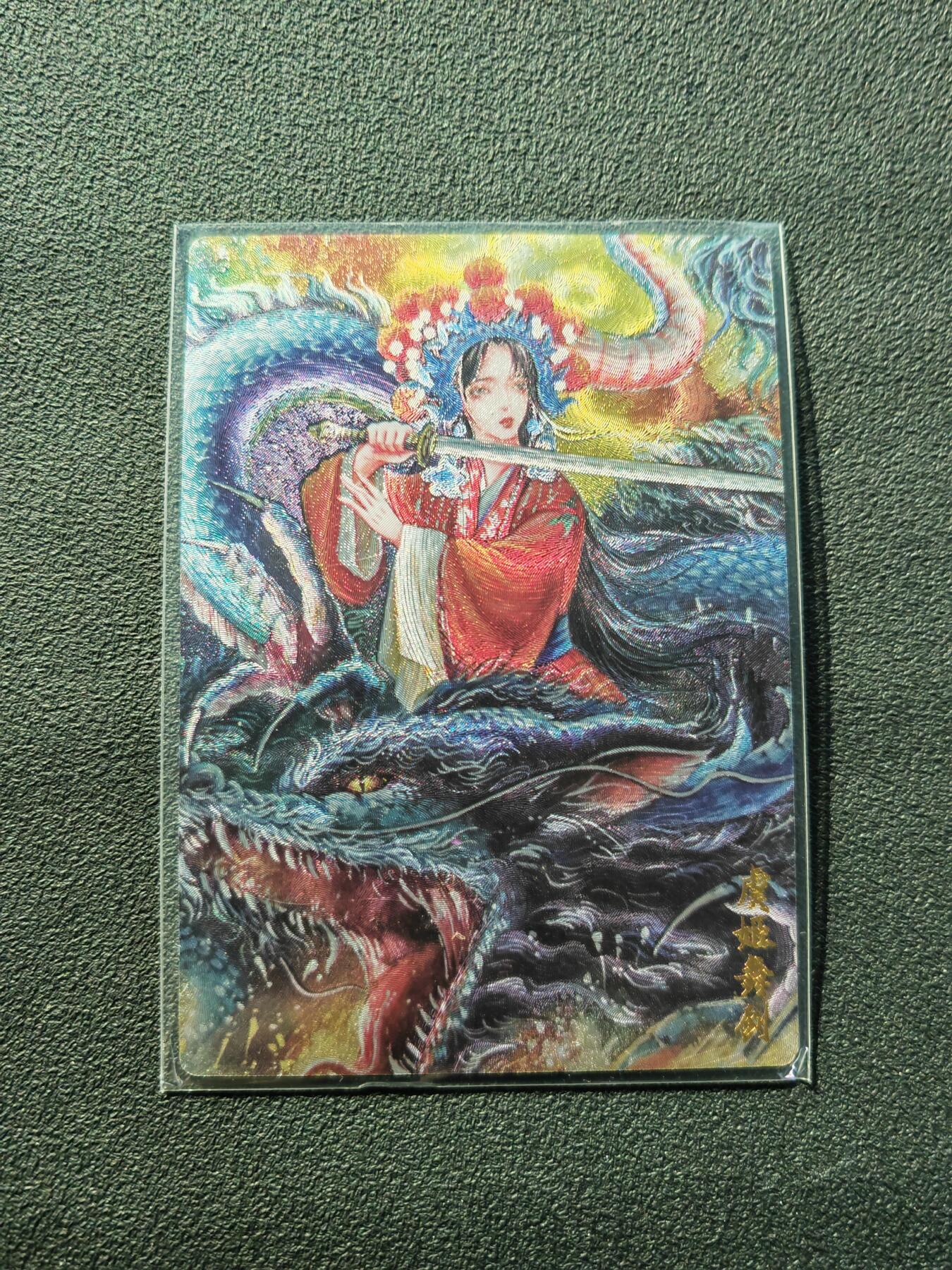 阳大大卡牌拍卖第87期（持续收拍品，周六晚上九点截拍，进群福利早知道）