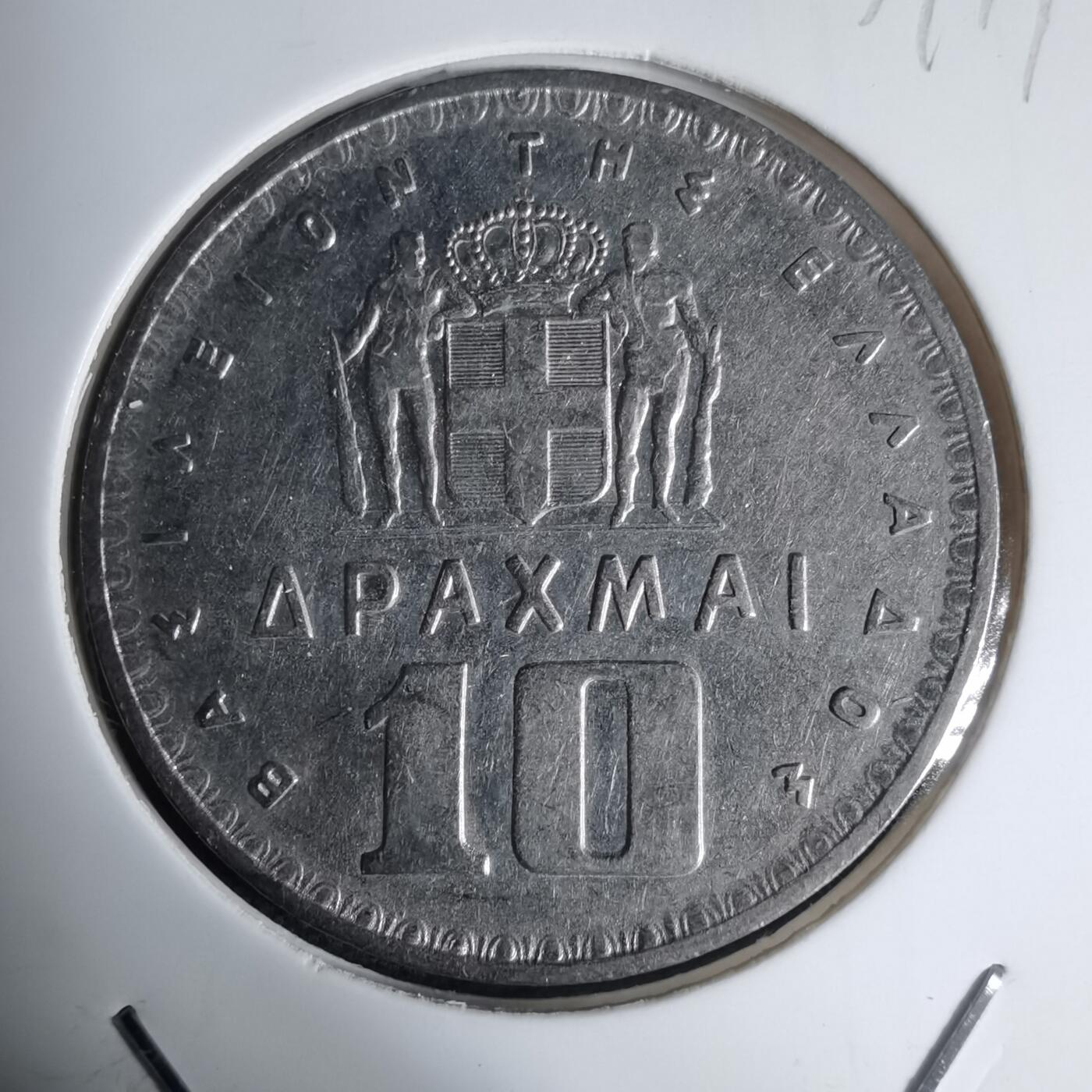 沼泽如烟--第939场 希腊1959年10德拉克马