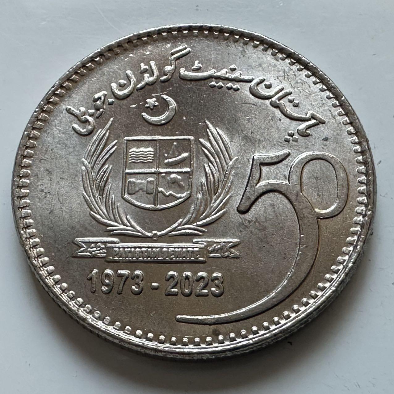 🌹外币初藏🌹🐯2025年第142场  每周二四六晚8️⃣点 接代拍 巴基斯坦2023年参议院成立50周年50卢比纪念币