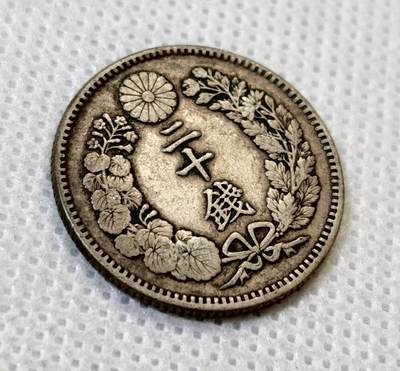 甄臻铺-世界币章拍卖（第44期）精品场拍品征集中，送拍享返佣金等优惠多多 日本明治二十八年20钱 1895年  23.5mm  5.39g，细节见图