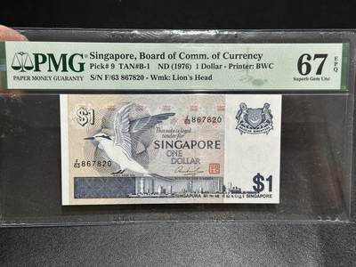 《外钞收藏家》第五百九十五期（优品场）（本平台长期征集拍品、欢迎藏友们联系合作） - 1976年新加坡鸟版1元 PMG67