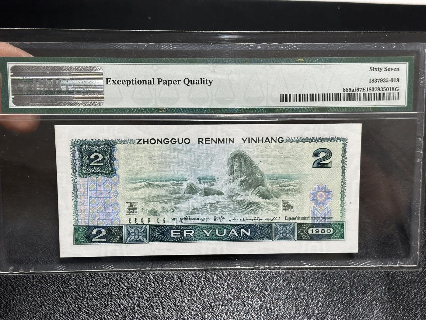 《外钞收藏家》第五百九十五期（优品场）（本平台长期征集拍品、欢迎藏友们联系合作）