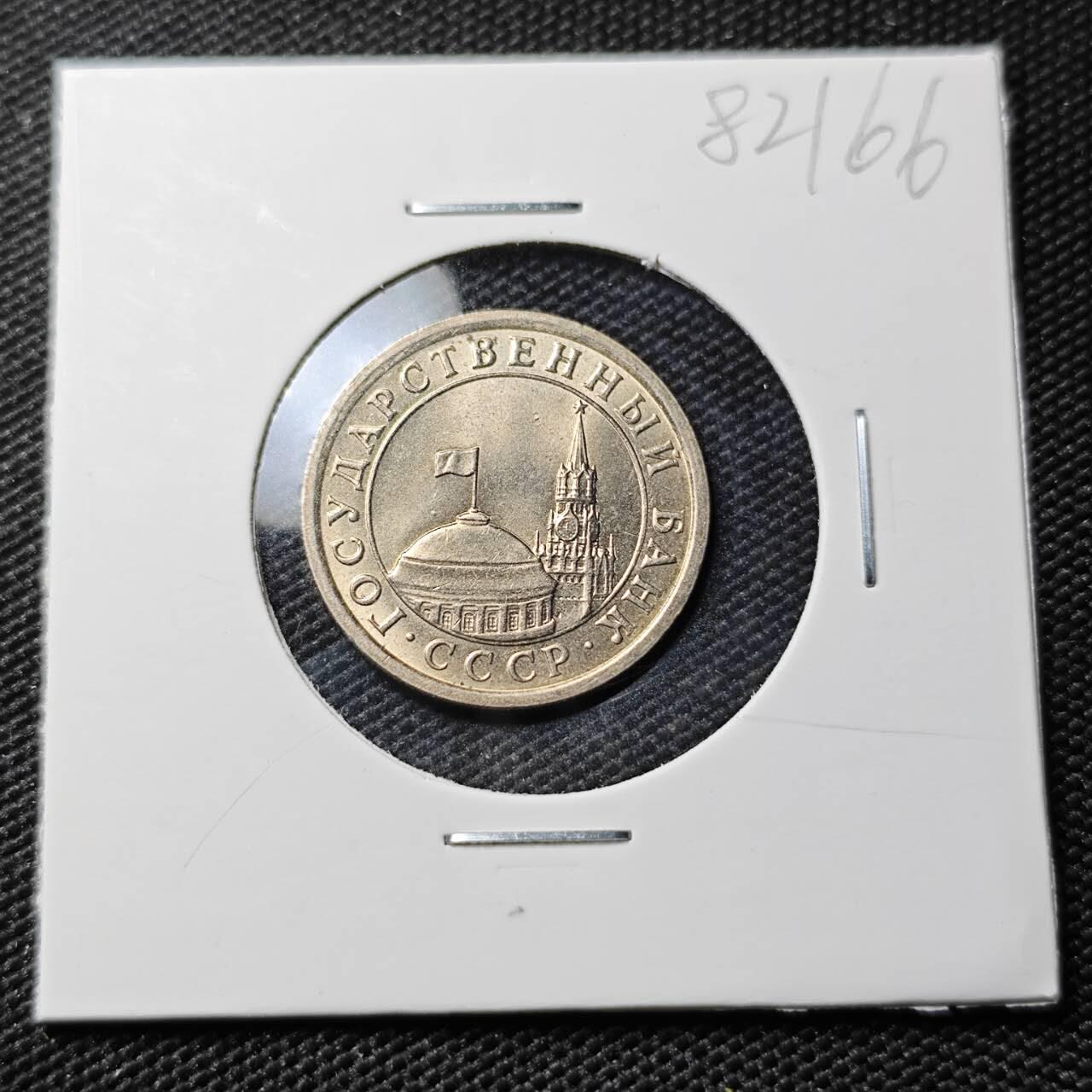 KK钱币收藏小铺 第382期  2月预留时间 周末发货 1991，苏联1卢布独联体 好品