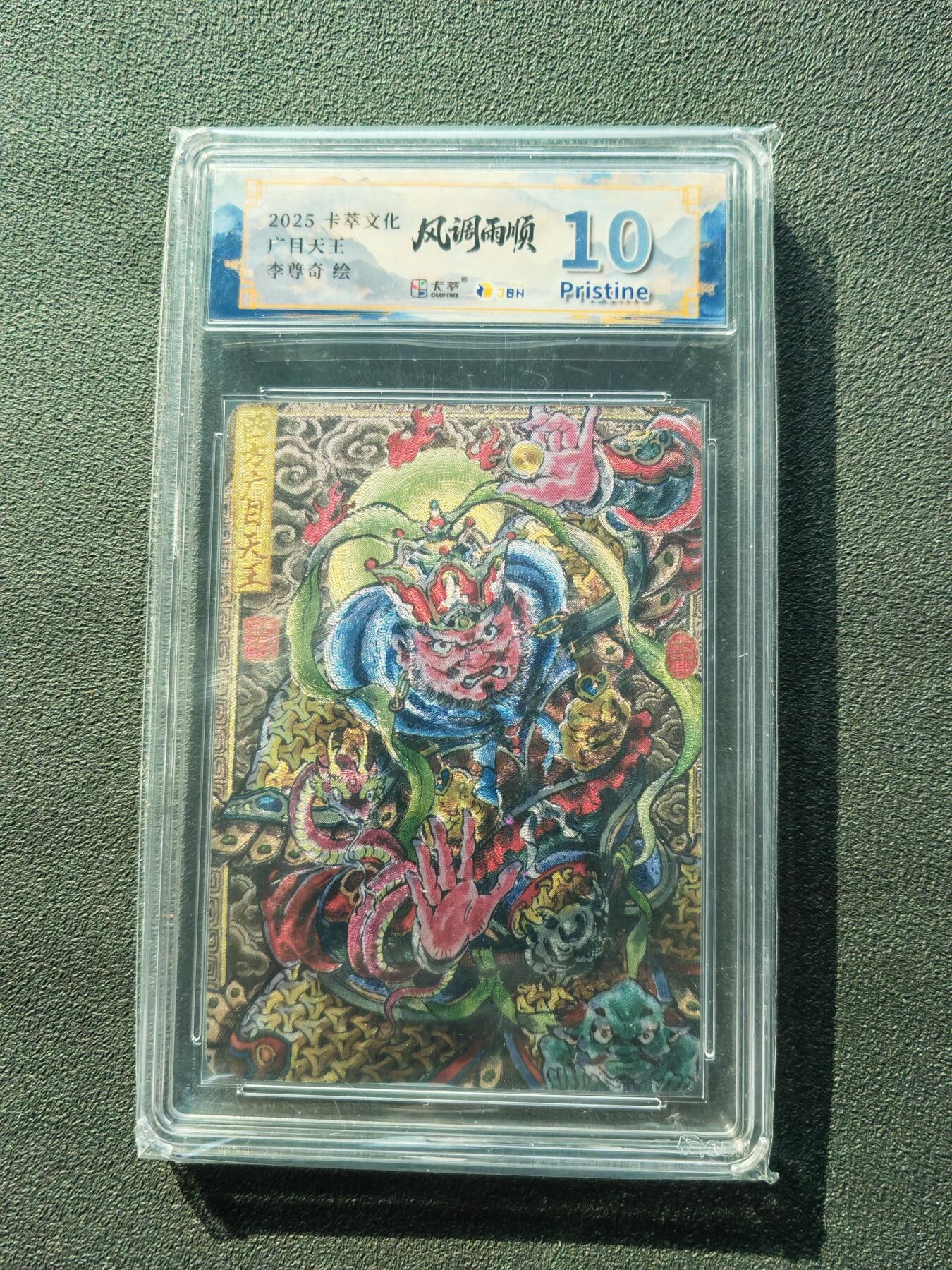 阳大大卡牌拍卖第87期（持续收拍品，周六晚上九点截拍，进群福利早知道）