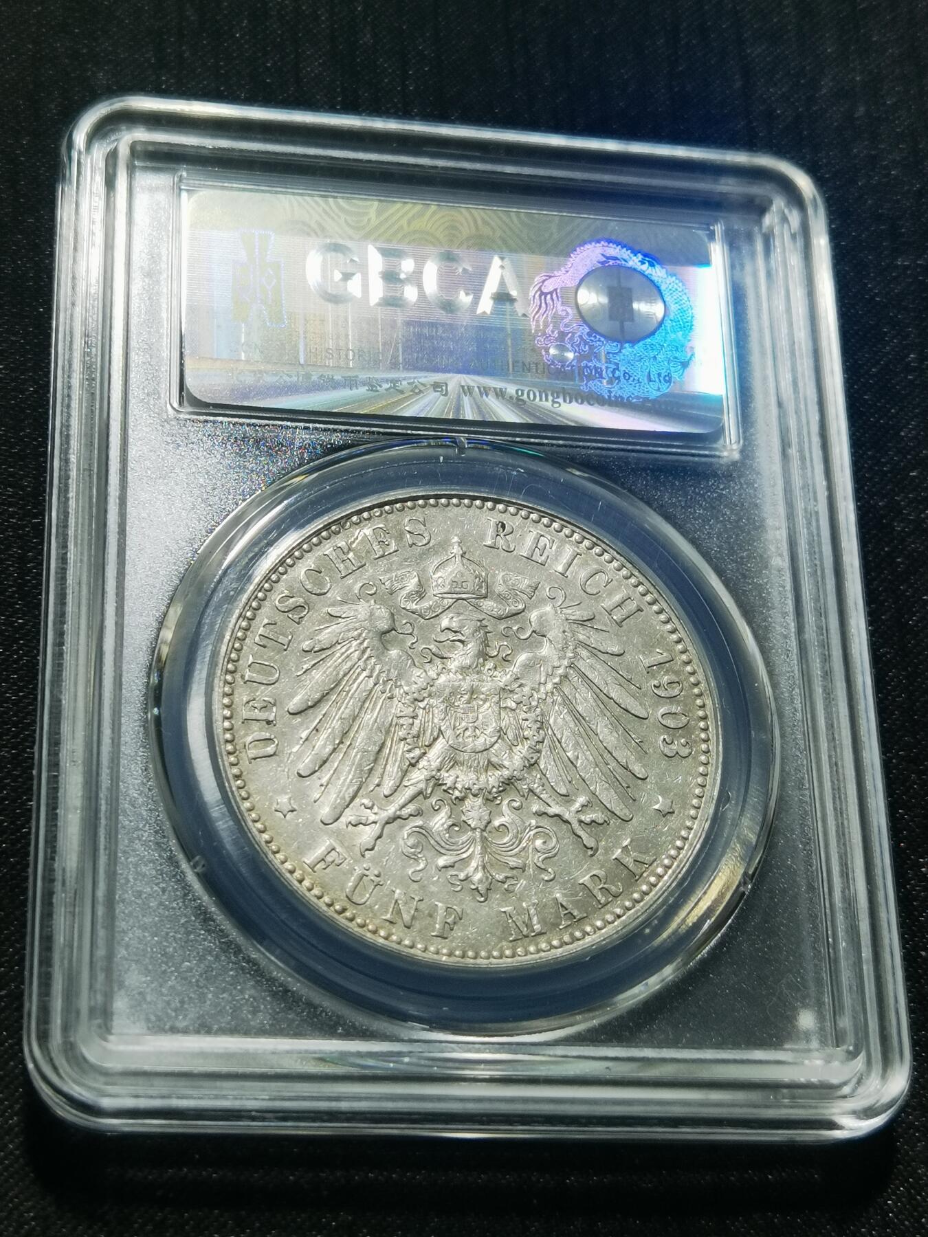 天下钱庄专场欢迎参拍 德国威廉二世5马克银币