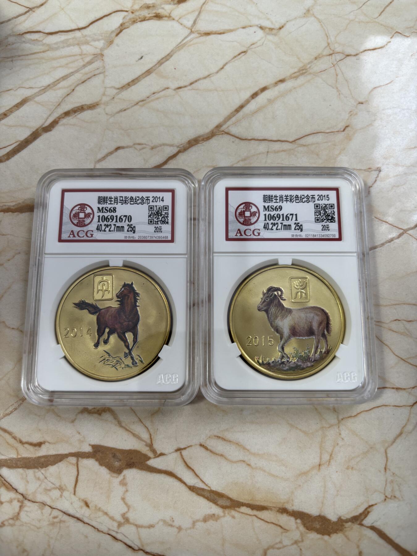 第185期拍卖 朝鲜2005-2015年十二生肖彩色纪念币评级12枚