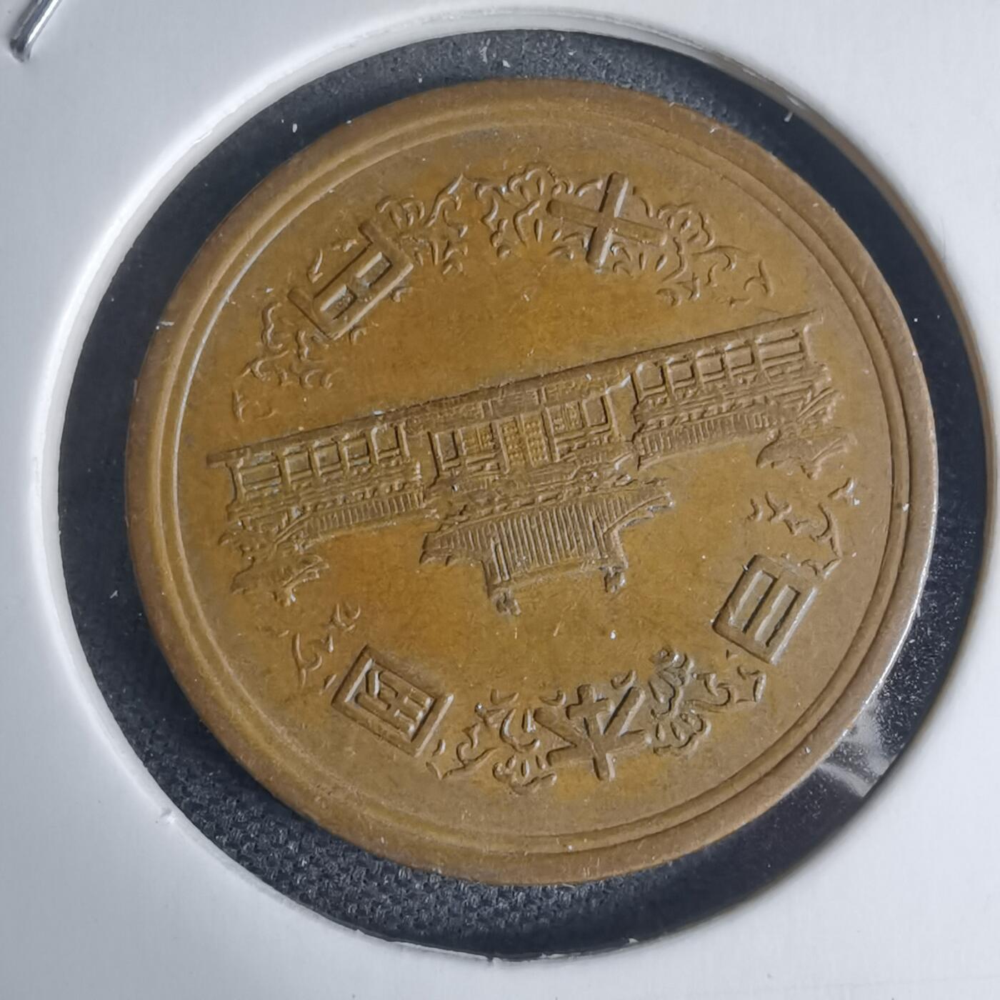 沼泽如烟--第939场 昭和四十九年十元