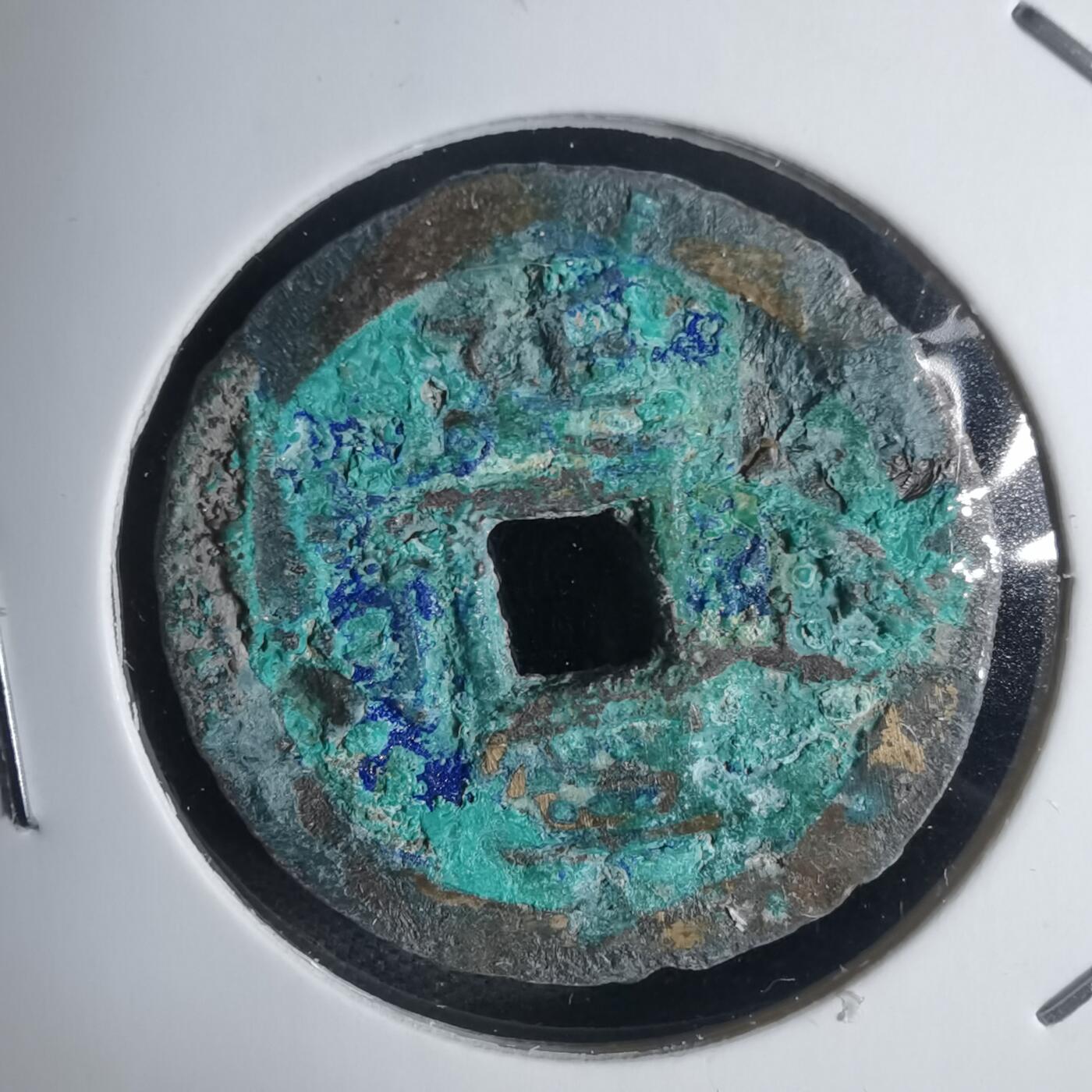 沼泽如烟--第939场 延宁通宝