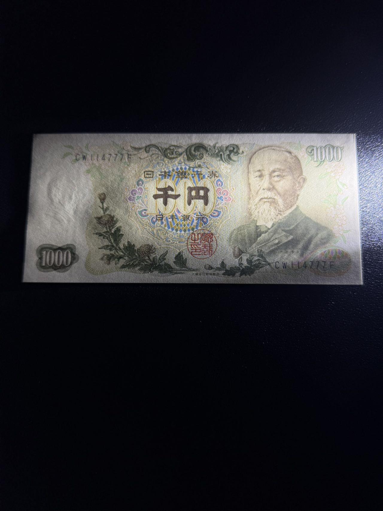 第14期 库存低价起拍