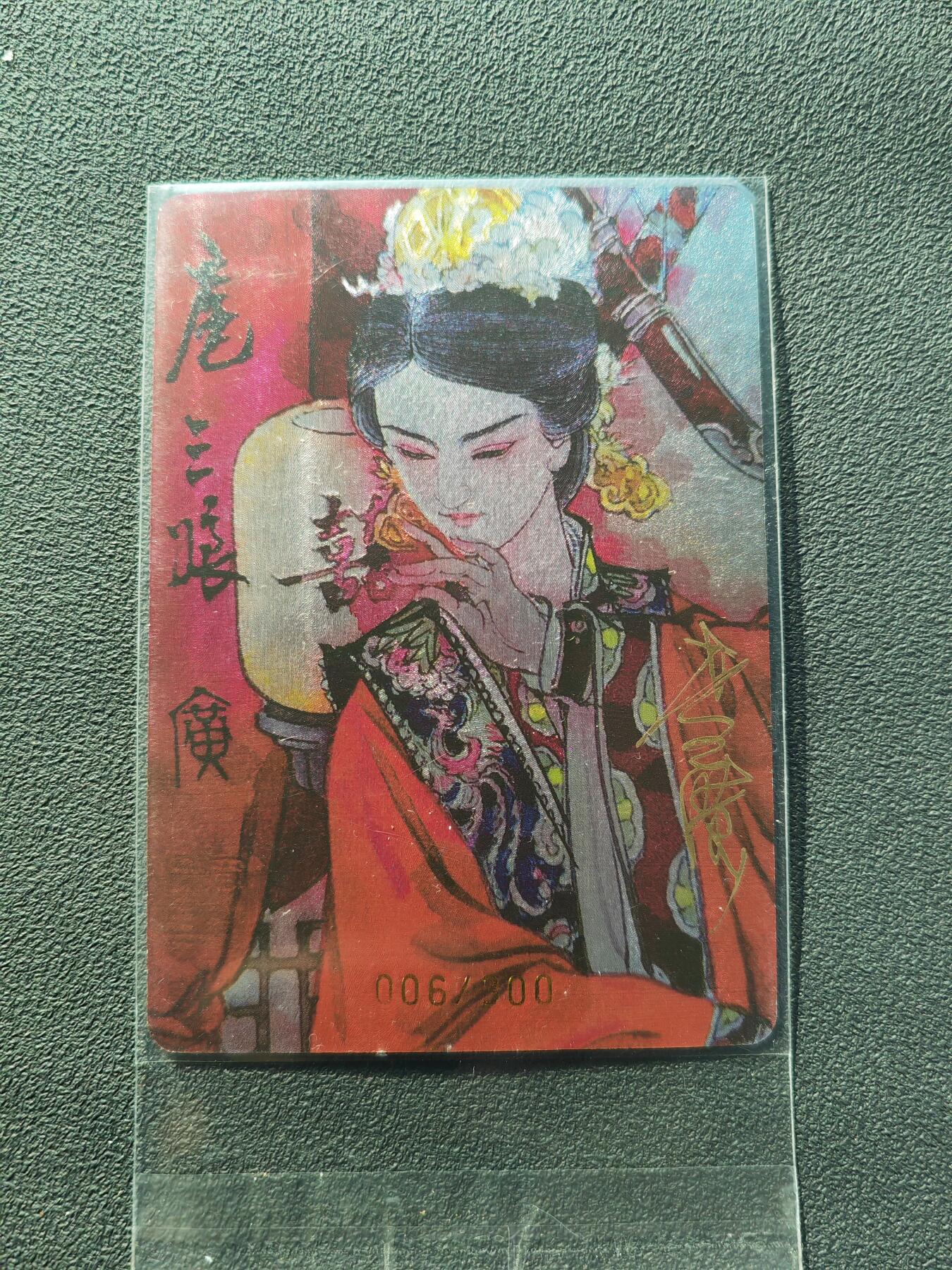 阳大大卡牌拍卖第87期（持续收拍品，周六晚上九点截拍，进群福利早知道）