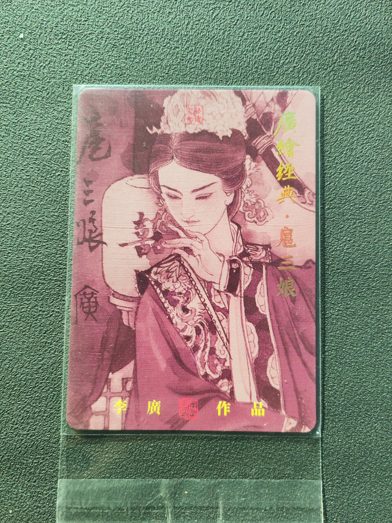 阳大大卡牌拍卖第87期（持续收拍品，周六晚上九点截拍，进群福利早知道）