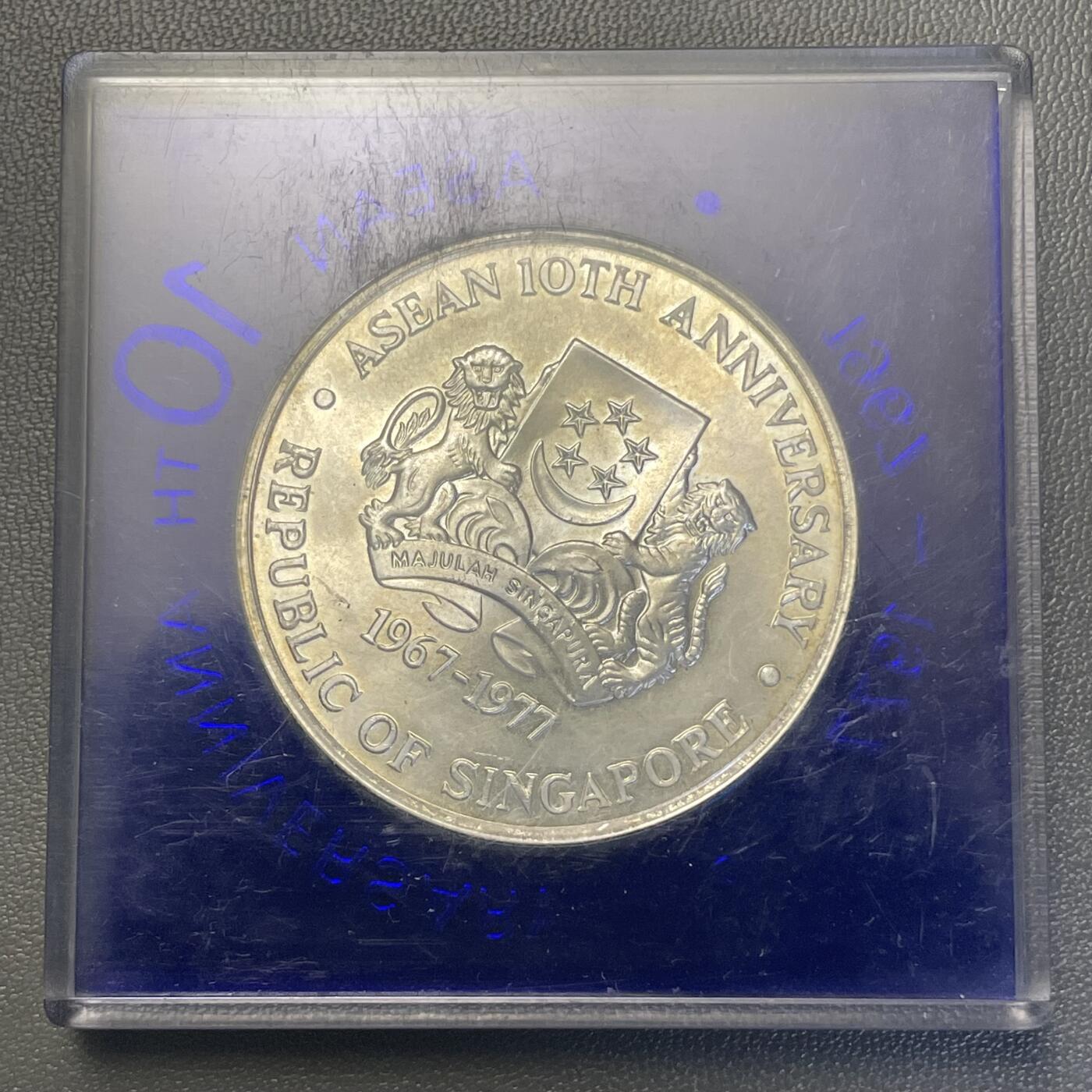 回流1222 全新盒封31.1克 新加坡1977年东盟（ASEAN）成立10周年10元纪念银币