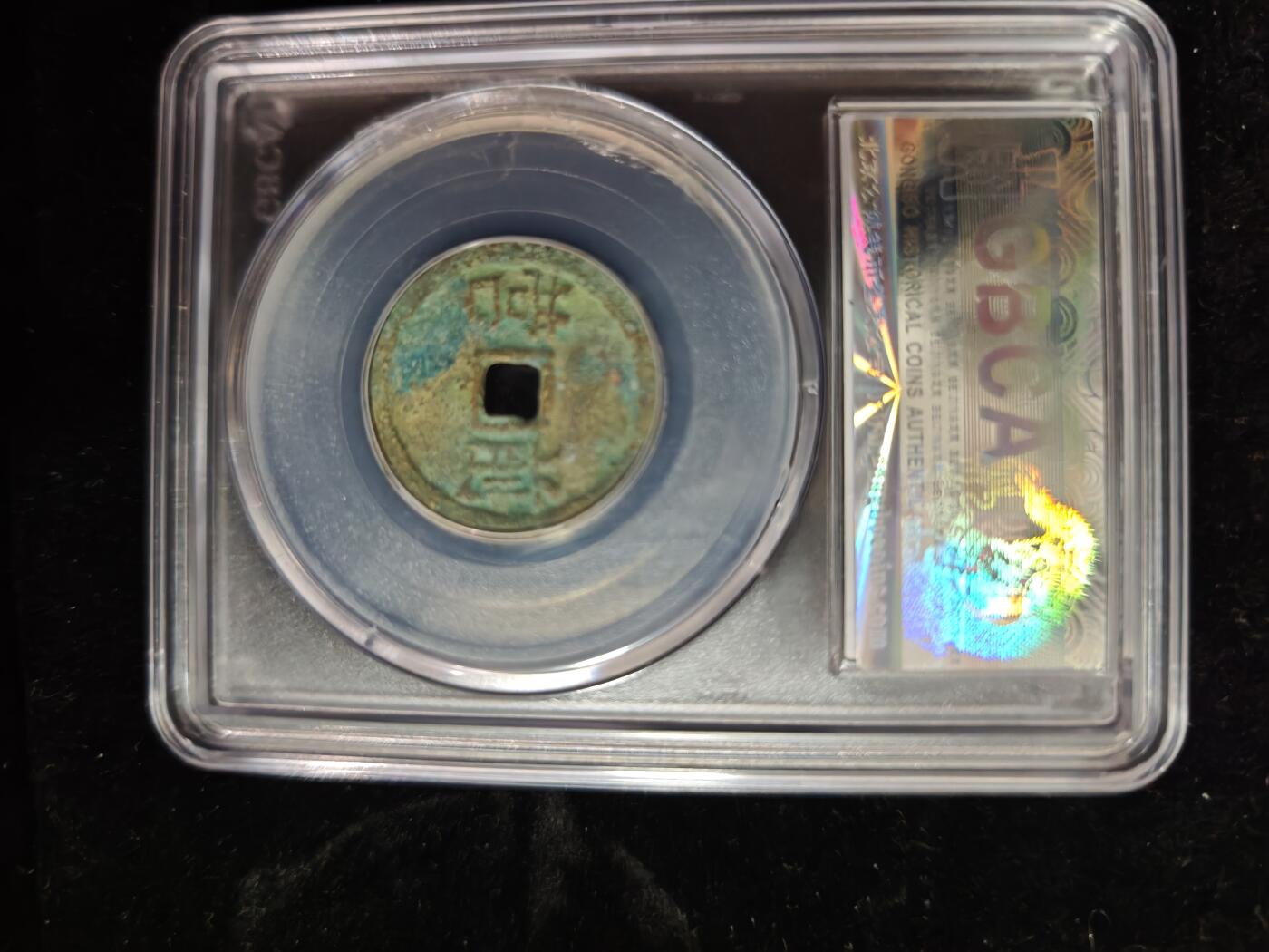 勋章铜钱杂货专场 平靖胜宝