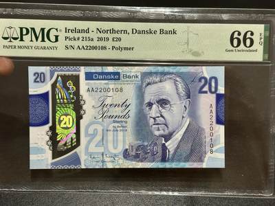 《外钞收藏家》第五百九十五期（优品场）（本平台长期征集拍品、欢迎藏友们联系合作） - 2019年北爱尔兰 丹斯克银行20镑 PMG66 AA冠 无47靓号