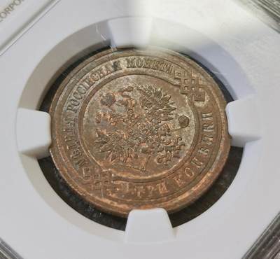 甄臻铺-世界币章拍卖（第44期）精品场拍品征集中，送拍享返佣金等优惠多多 NGC-AU55 沙俄1914年双头鹰3戈比铜币 BN状态好品