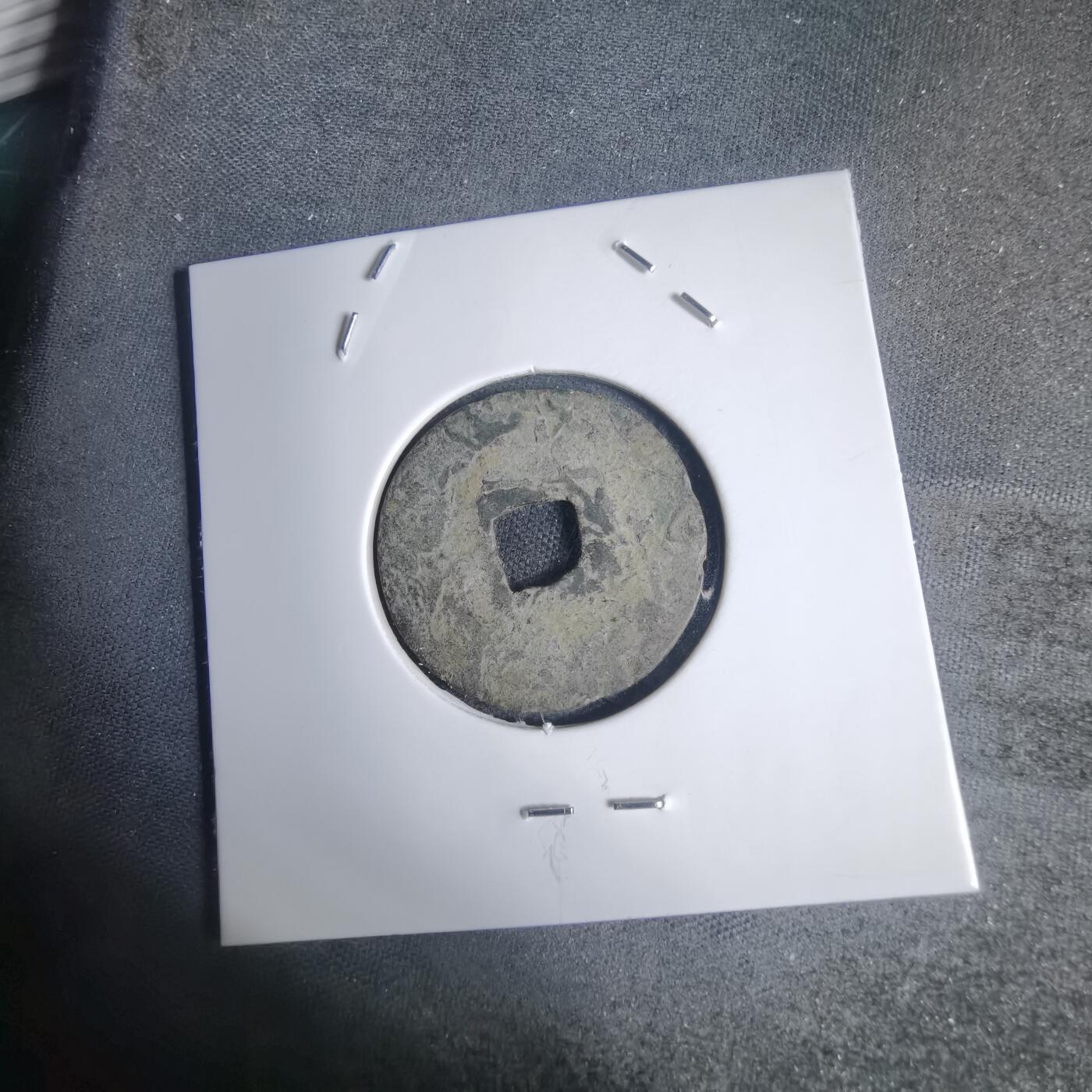 沼泽如烟--第939场 景兴中宝？