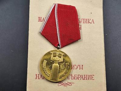 12月16日徽章钱币专场（明天白天继续更想） - 保加利亚25周年奖章附证书