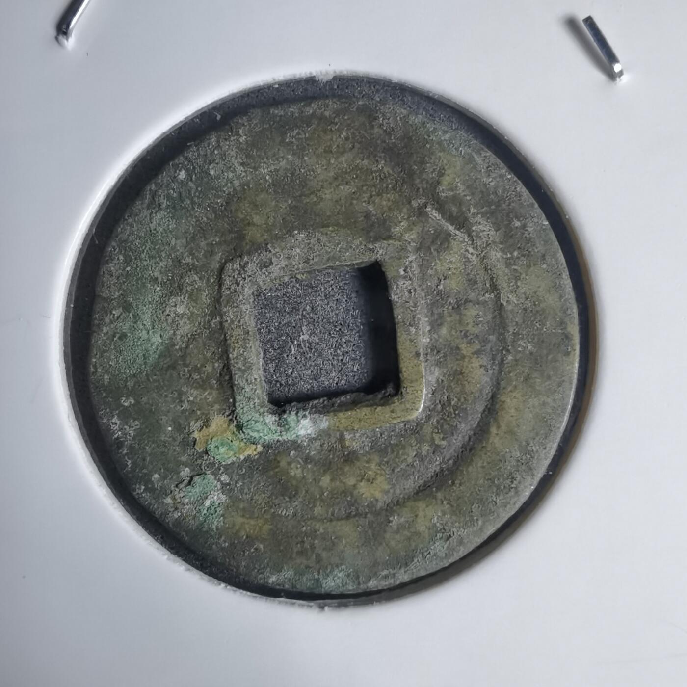 沼泽如烟--第939场 嘉隆通宝