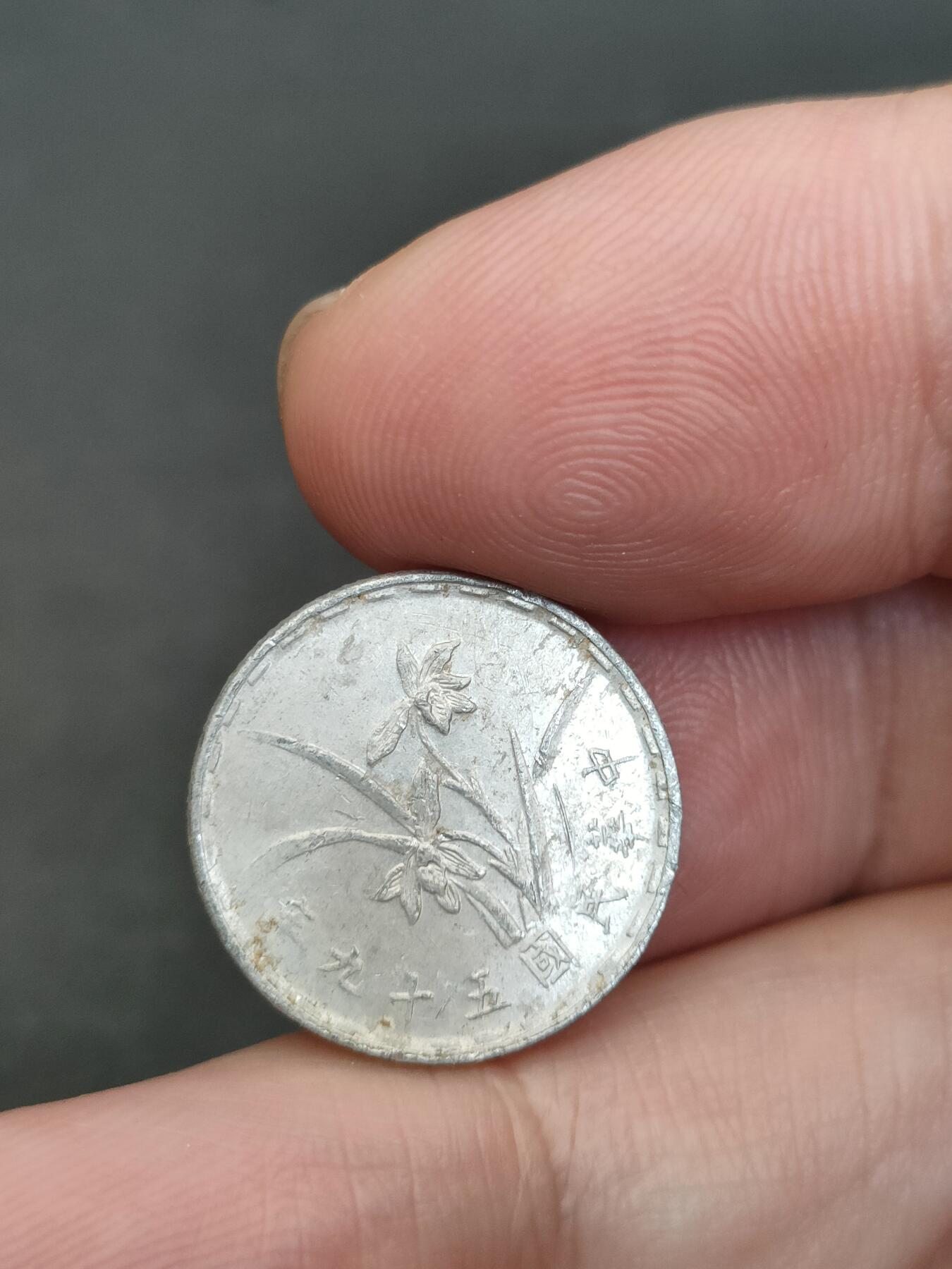 猩哥外币小铺➨【第210场】 壹角