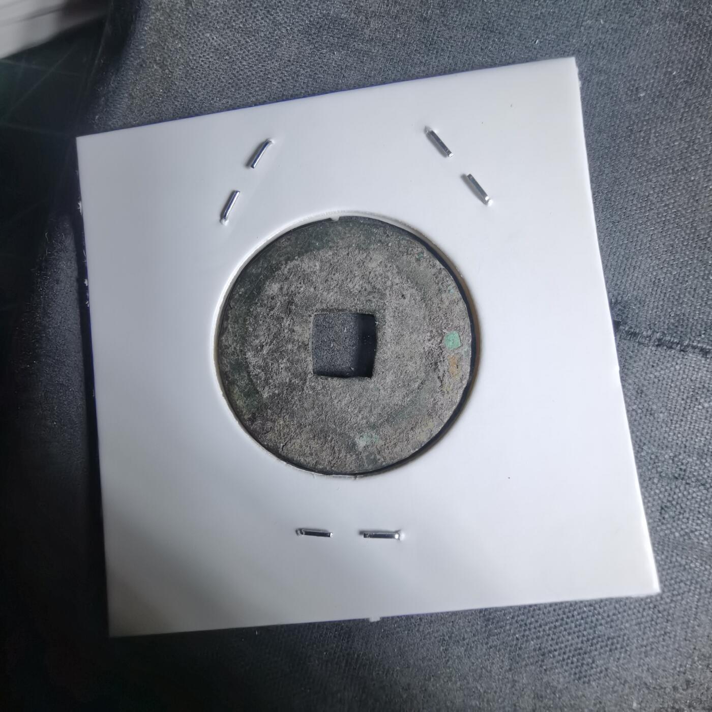 沼泽如烟--第939场 宽永通宝