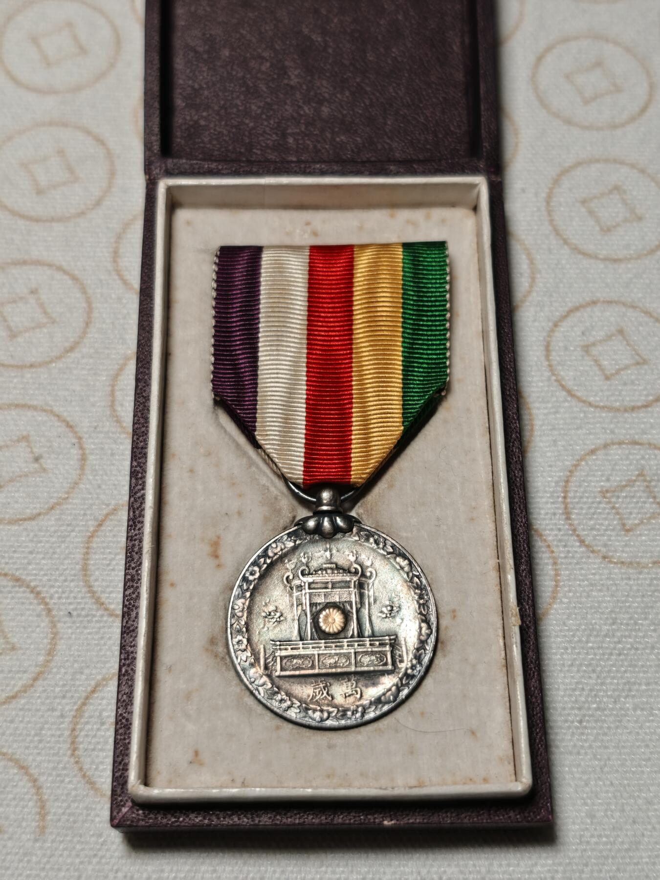 抚柳草堂-第二期章牌钱币 奖章勋章限时免佣 满百包邮 放漏专场 昭和大礼 原盒银质15.9g 局部镀金品相不错